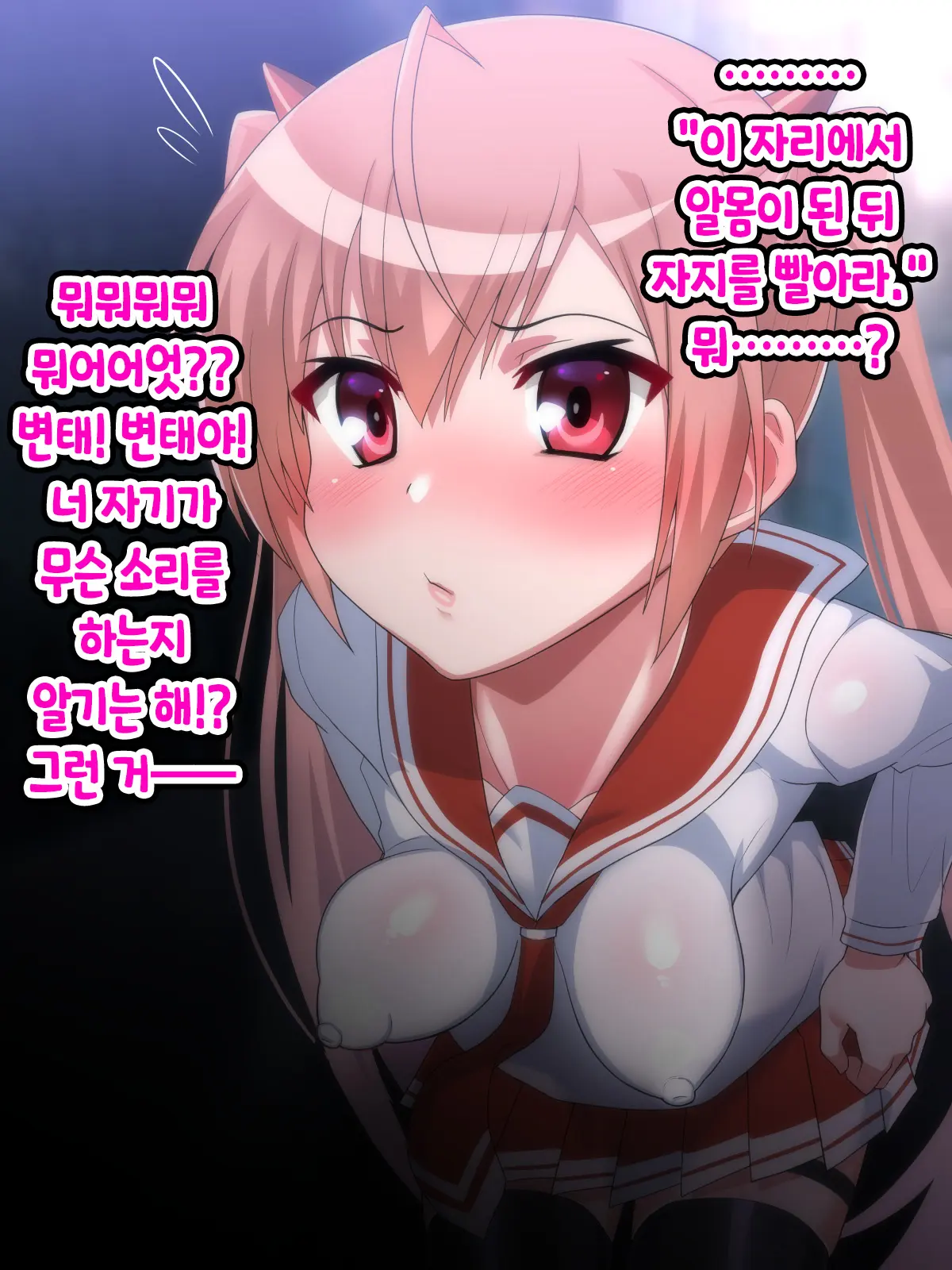 Saimin Chinpo De Haiboku Nokezori Zetchou Akume -Anta, Watashi No Goshujin-Sama Ni Narinasai!-